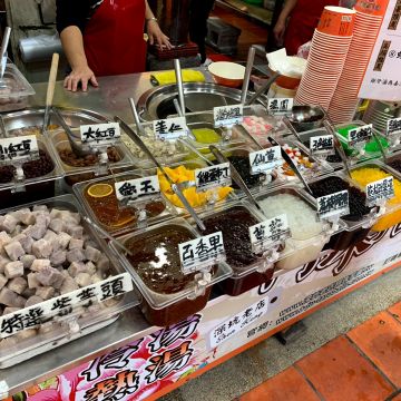 阿珠芋圓（淡水店）