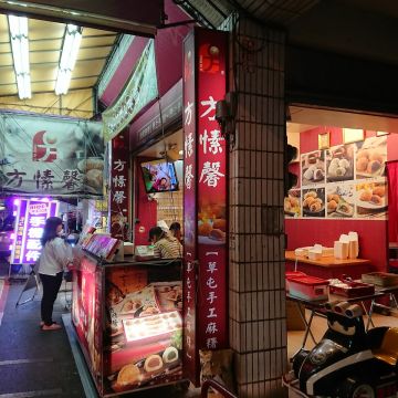 方愫馨草屯手工麻糬