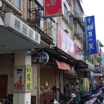 滷香世家（三峽店）