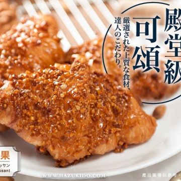 八月堂 新光三越西門店 HAZUKIDO