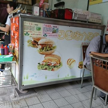 田園活力早午餐