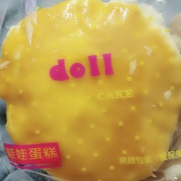 貝拉主廚烘焙坊