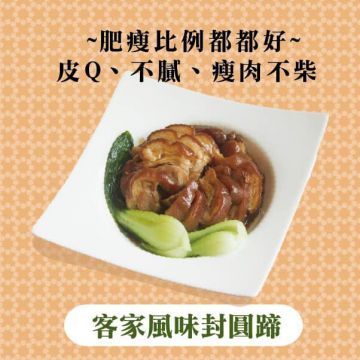 柚子花花青春客家菜 - 桃園