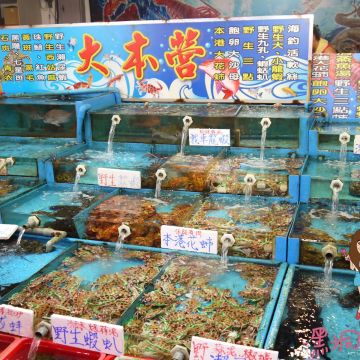 大本營活海鮮