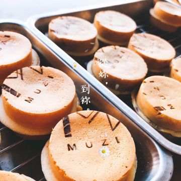 Muzi木子迷祢車輪餅
