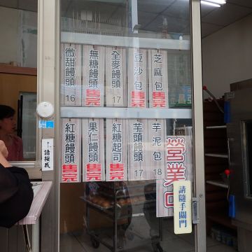 唐丞手工饅頭店