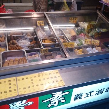 魯素蔬食義式現煮滷味