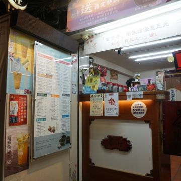 茶壜（台北中正店）