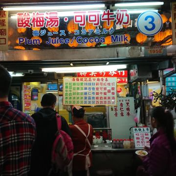 高記酸梅湯(酸梅湯.可可牛奶)