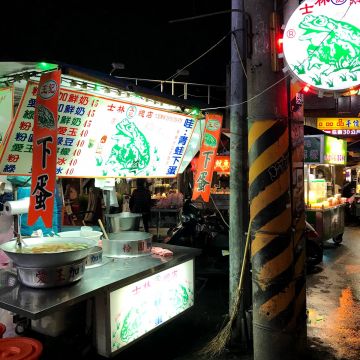 王記青蛙下蛋（鼓山店）