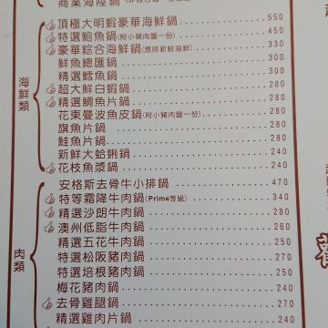 陶竹涮涮鍋（苓雅店）