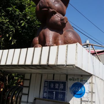 豚之林休閒牧場