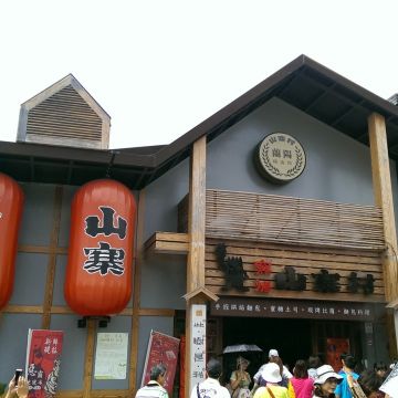 亞典菓子工場（八里店）