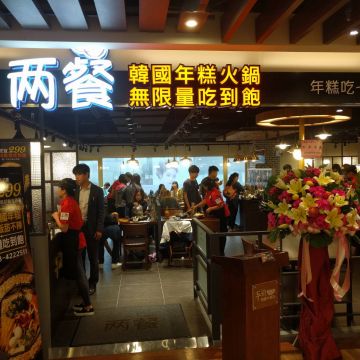 LaHotPot 韓國年糕火鍋