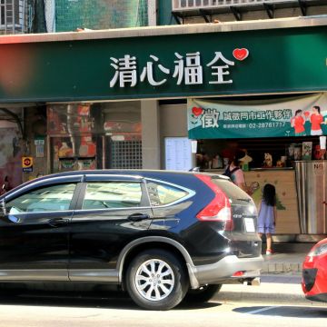 清心福全冷飲站 天母店