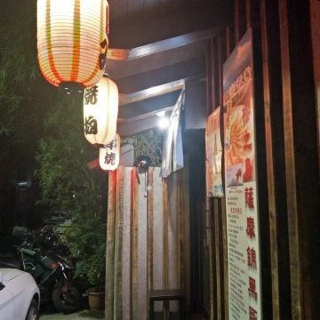 川前屋（台中西區店）