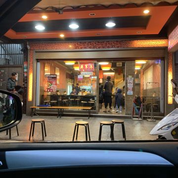 莫宰羊精緻料理餐廳（松山店）