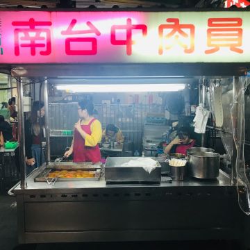 南台中肉圓
