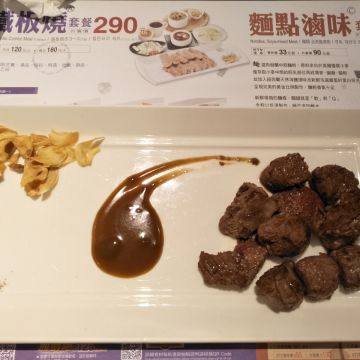 星聚點（板橋店）