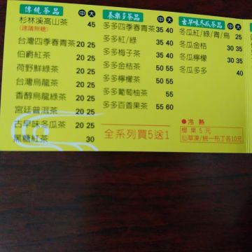 荷野健康茶飲連鎖 HOYA