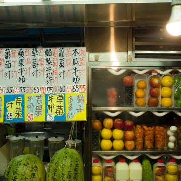 混蛋老闆果汁店