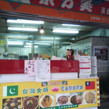 真愛咖哩 Moiz Ali