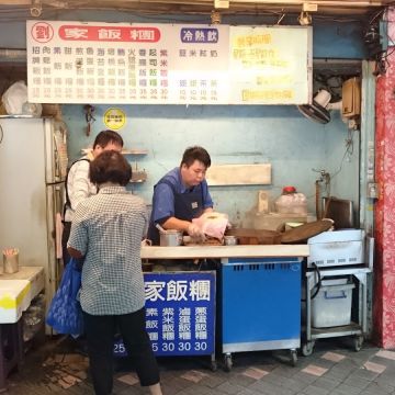 劉家飯糰（內湖店）