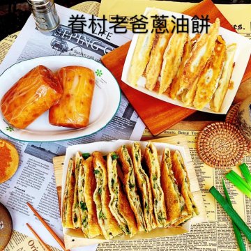 眷村老爸蔥油餅