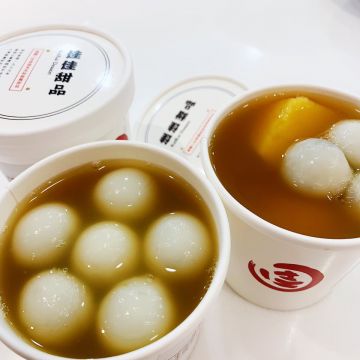 佳佳甜品 - 香港總舖