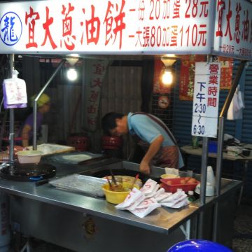 宜大蔥油餅