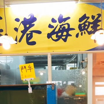 後壁湖海豐活海鮮