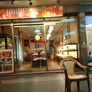 香梅食品 (已歇業)