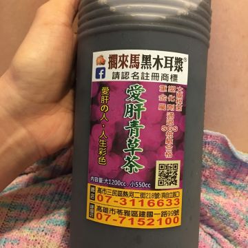 擱來馬青草茶