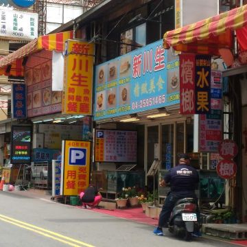 新川生鱘龍鱒魚餐廳
