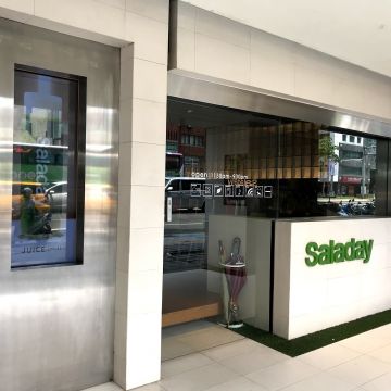 Saladay（台北大安店）