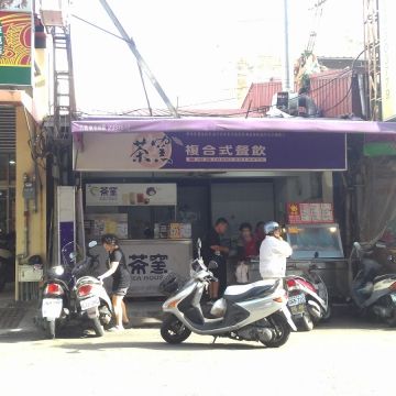 茶窯（溪湖店）