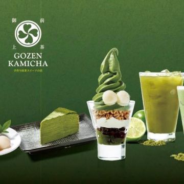 御前上茶 漢神成功店 - 宇治抹茶專門店