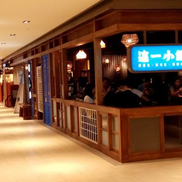 這一小鍋 台南中山店 Orissic Hot Pot