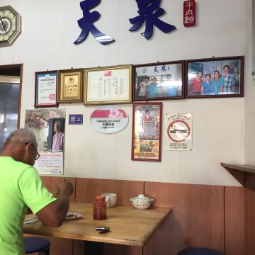 天泉牛肉麵（平鎮店）