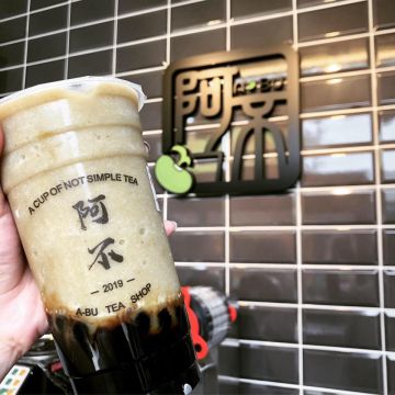 阿不綠豆沙專賣 A-BU Tea