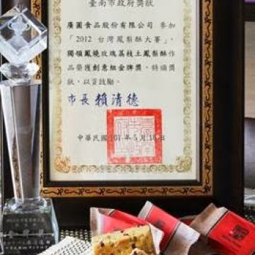 獨領鳳燒-關廟土鳳梨酥