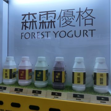 森霖優格Forest Yogurt