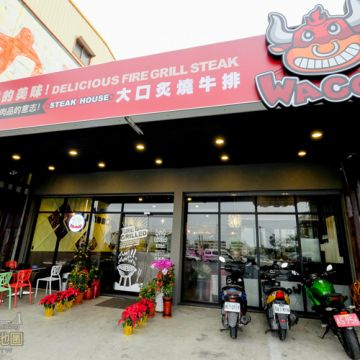 哇烤大口炙燒牛排