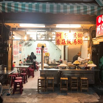 台南蚵仔煎（台北信義店）