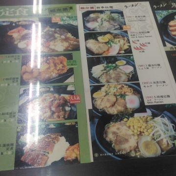 楓之葉日本拉麵