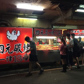泗元碳烤（蘆洲店）