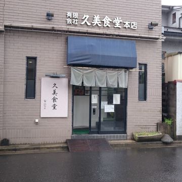 木町