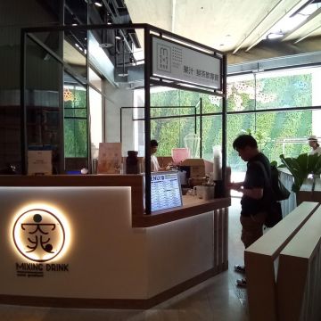 窕色飲 Mixing drink