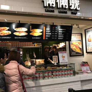倆倆號 台中中友店 LIANG LIANG HAO