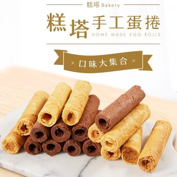 糕塔 GoTop 精緻烘焙